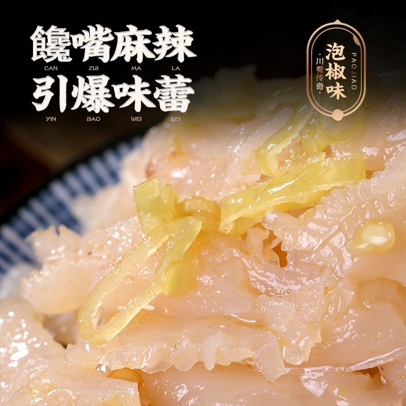 川肴传奇魔芋嘎嘎魔芋爽素毛肚18g*20包怀旧泡椒即速酸辣网红小吃零食磨芋丝