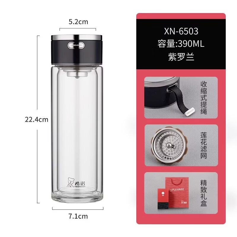 希诺双层泡茶杯玻璃杯XN-6503 紫罗兰390ml