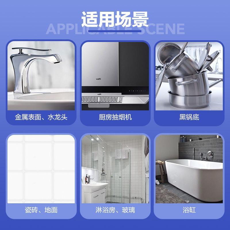 进口清洁剂 厨房不锈钢浴室玻璃瓷砖水垢多功能家用强力去污膏