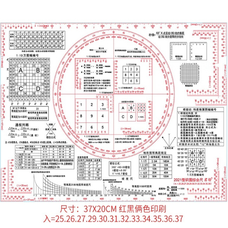 君绘 综合识图用图作业尺