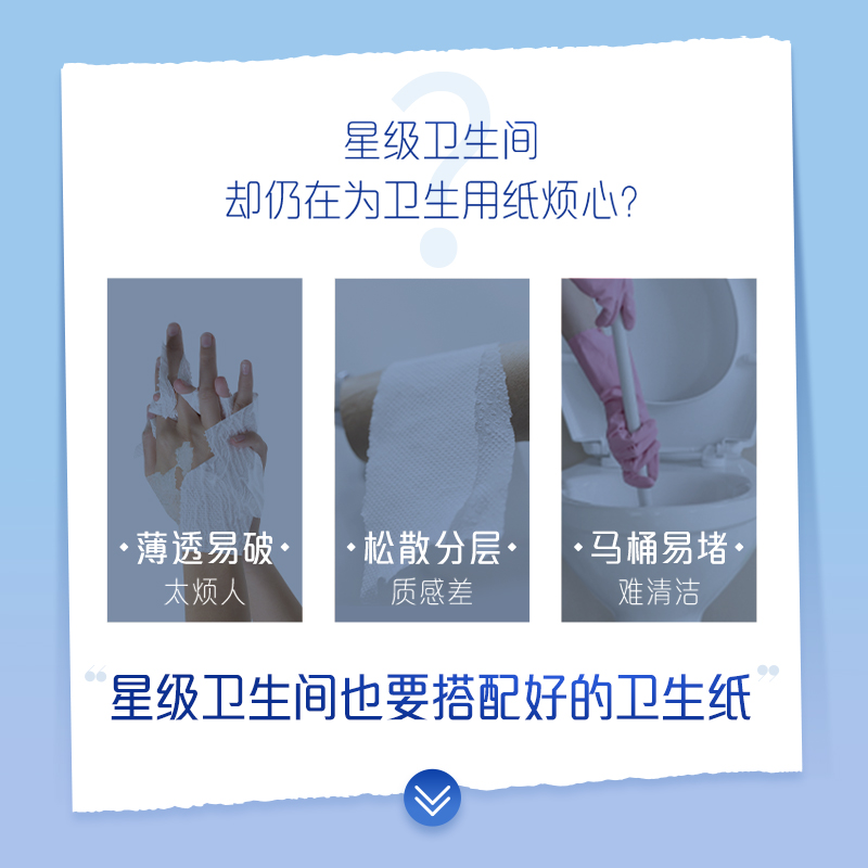 Vinda维达商用双层公用卫卷2143节12卷高清大图