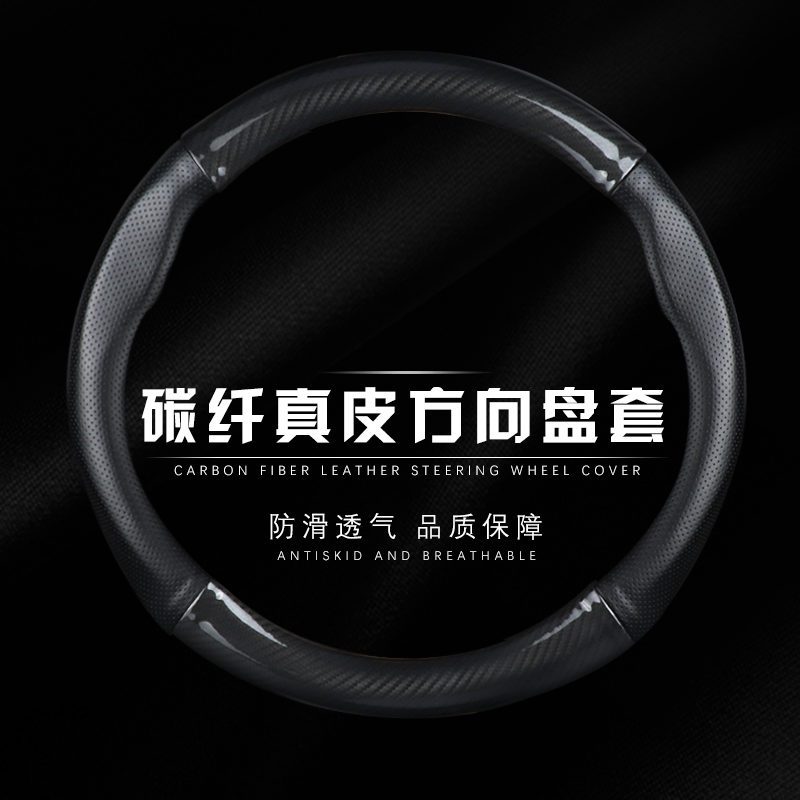 福特碳纤方向盘套真皮翼虎新蒙迪欧翼搏福克斯锐界嘉年华专用把套