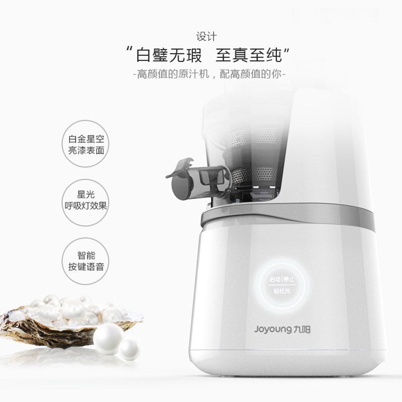 九阳(Joyoung)原汁机JYZ-V18A 超大口径榨汁机 原汁机家用全自动炸果汁机果蔬多功能水果机