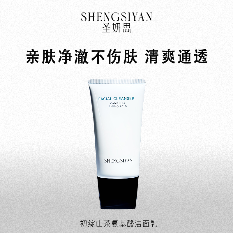 SHENGSIYAN圣妍思初绽山茶氨基酸洁面乳清洁泡沫绵密控油舒缓高清大图