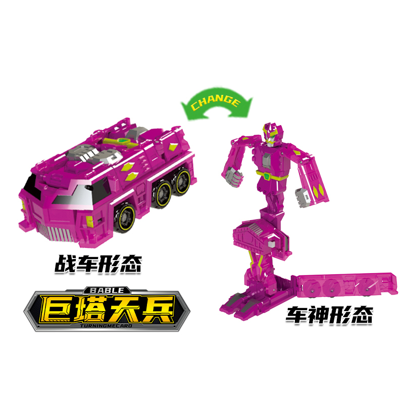 买奇酷盟卡车神变形玩具召唤卡片爆龙战车机甲魔幻对决巨塔天兵TM008