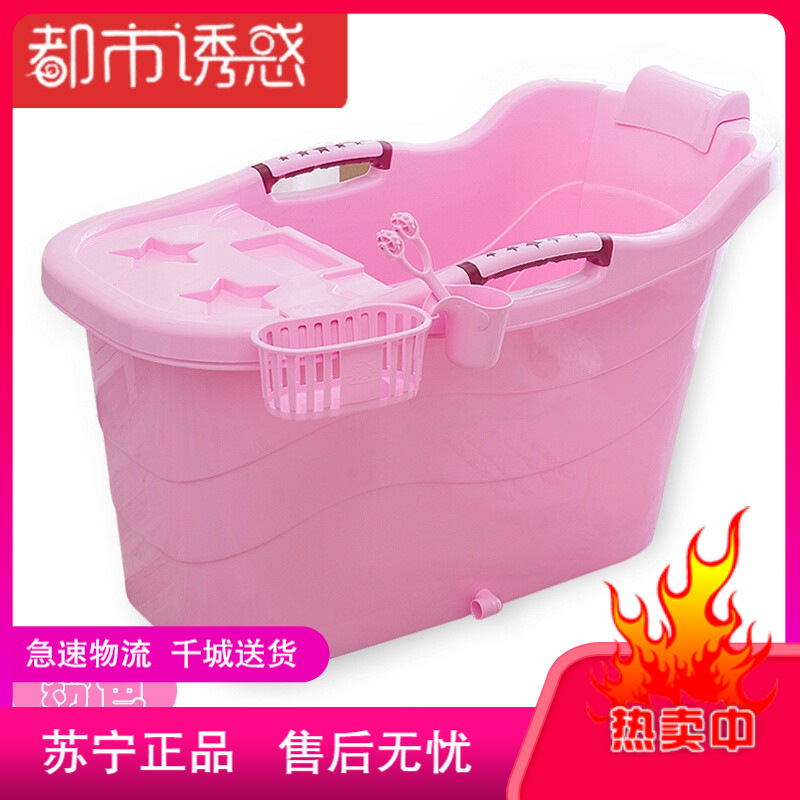 泡澡桶家用塑料浴盆特大号加厚浴桶双人浴缸斜靠式洗澡桶粉红色建议身高1.9米内使用都市诱惑