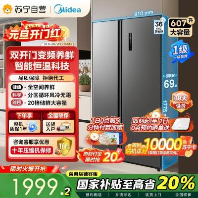 Midea/美的 BCD-607WKPZM(E)冰箱