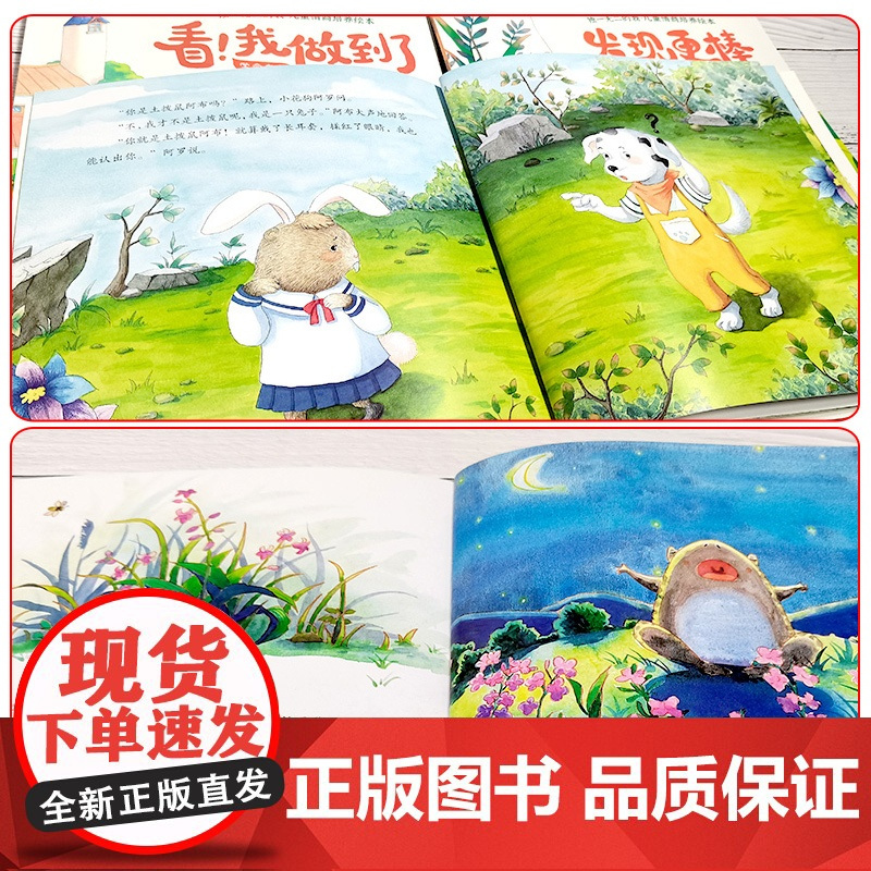 全套6册 儿童情商培养绘本 幼儿园绘本阅读3-5一6岁宝宝故事书幼儿绘本三四五岁4岁书籍儿童读物名家获奖睡前故事孩子亲子