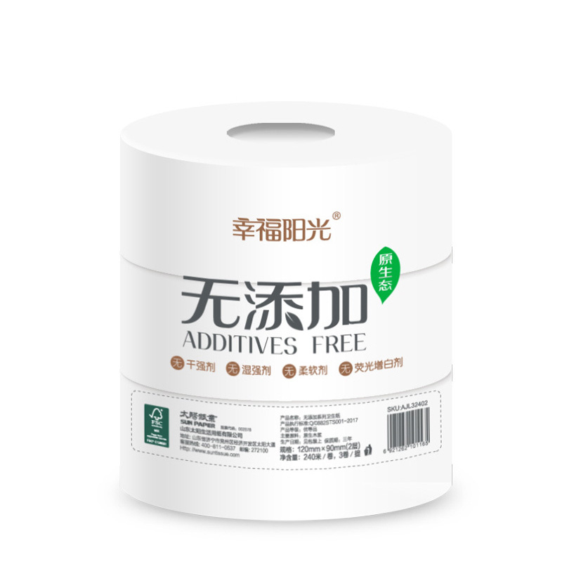 幸福阳光 大盘纸 商务系列 2层240米12卷 有芯卷纸 卫生纸 厕所用纸 (整箱销售)