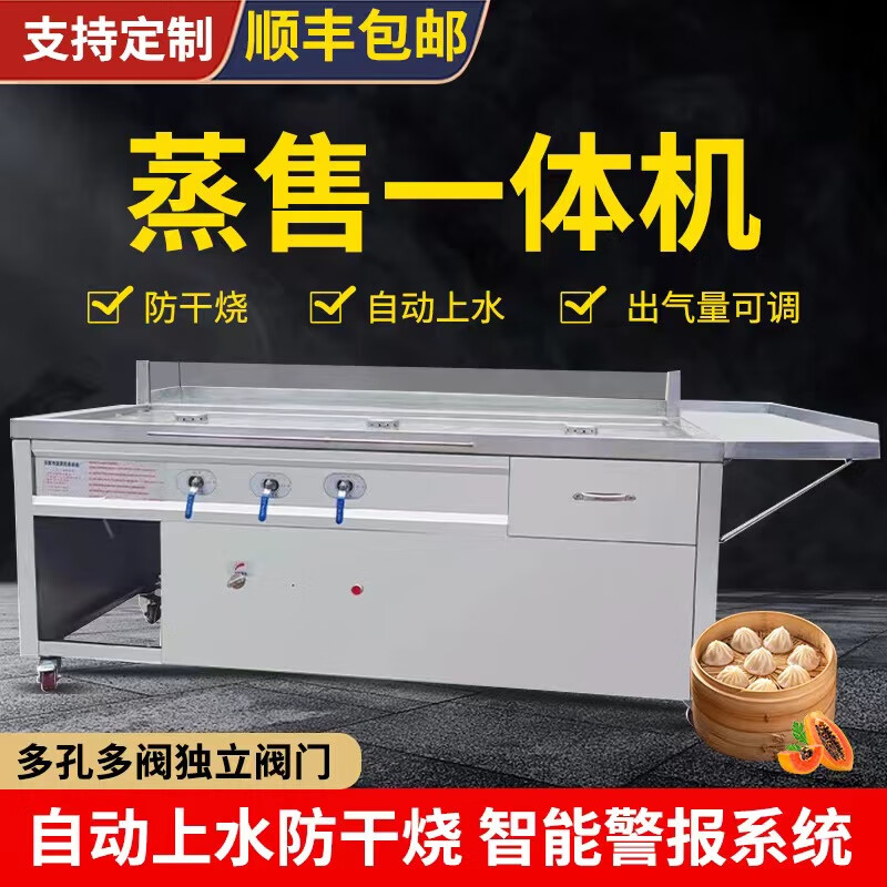 KDGD进口凉皮机器全自动一体机商用早餐店蒸包炉售卖台多 煤气款三孔三阀 带压节能