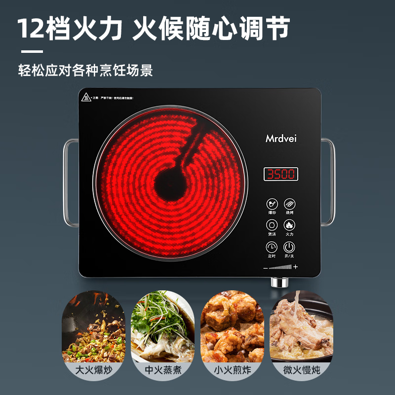 Mrdvei电陶炉标准款