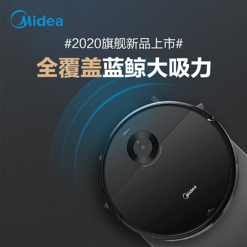 美的(Midea)扫地机器人扫拖一体吸尘器家用全自动大吸力智能拖地机器人i50Pro 曜石黑
