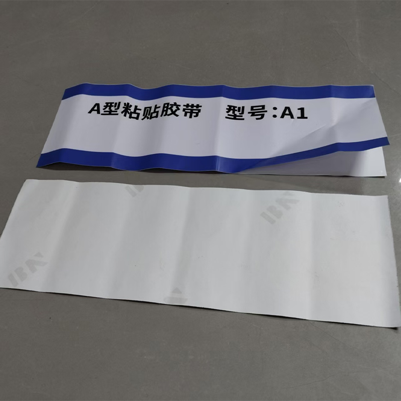 合穗A型粘贴胶带 A1(30*130mm) /张高清大图
