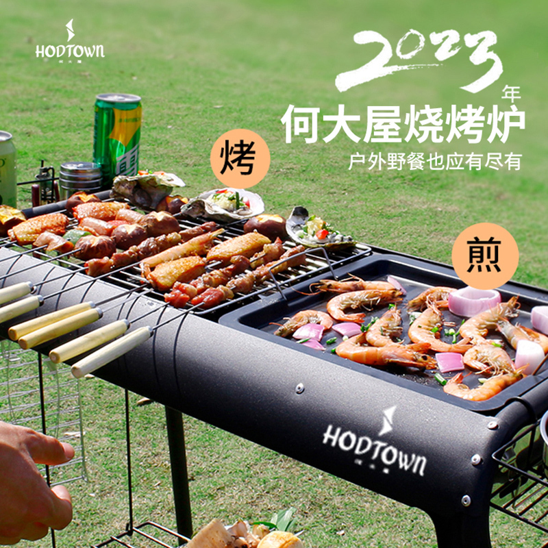 何大屋 户外烧烤炉 HDW2002高清大图