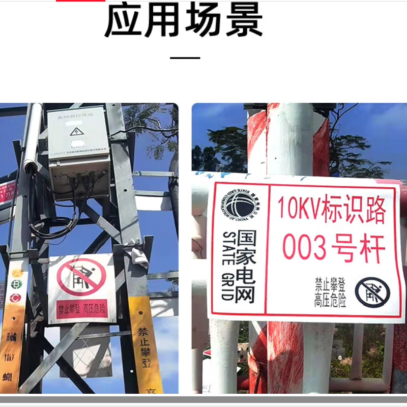 美松双色热转印打印机标签标识代打印 MASUNG 反光膜标识代打印 PVC标识代打印 [PVC]50~100张高清大图