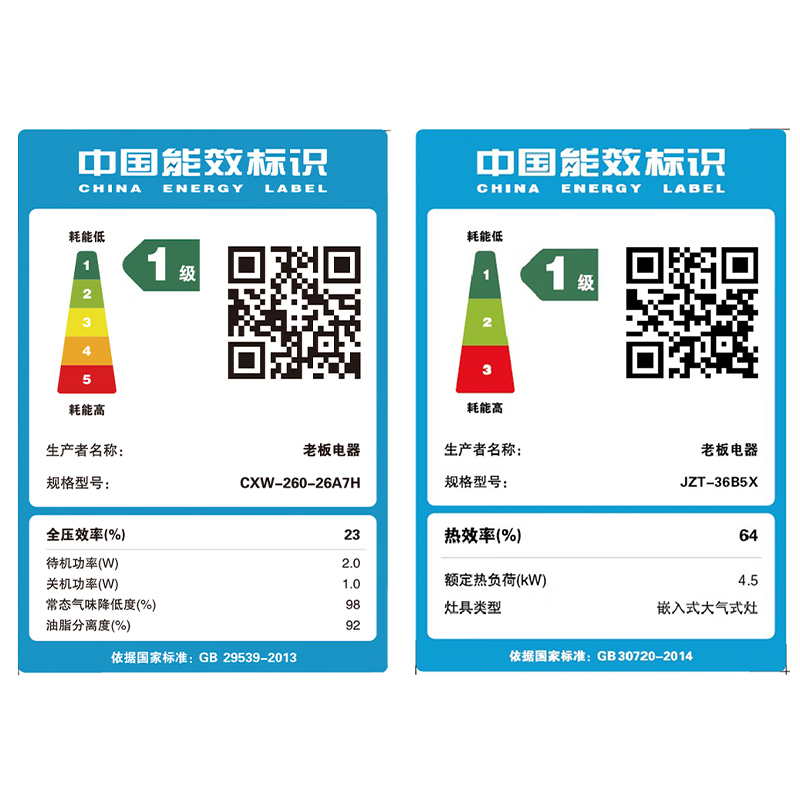 老板(ROBAM)油烟机烟灶套餐两件套 侧吸式触控式22立方大吸力+4.5kW灶具厨电套装26A7H+36B5X