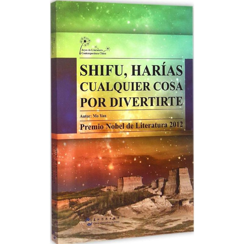 【N】师父越来越幽默-9787508530314