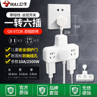 公牛插座转换器多孔开关智能面板墙式插线板无线不带线插排多功能家用正品一转六多用扩展万能转换插头分插器