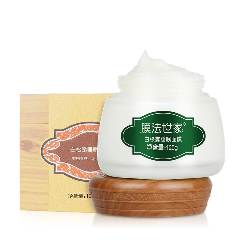 膜法世家白松露睡眠面膜125ml 补水保湿滋养