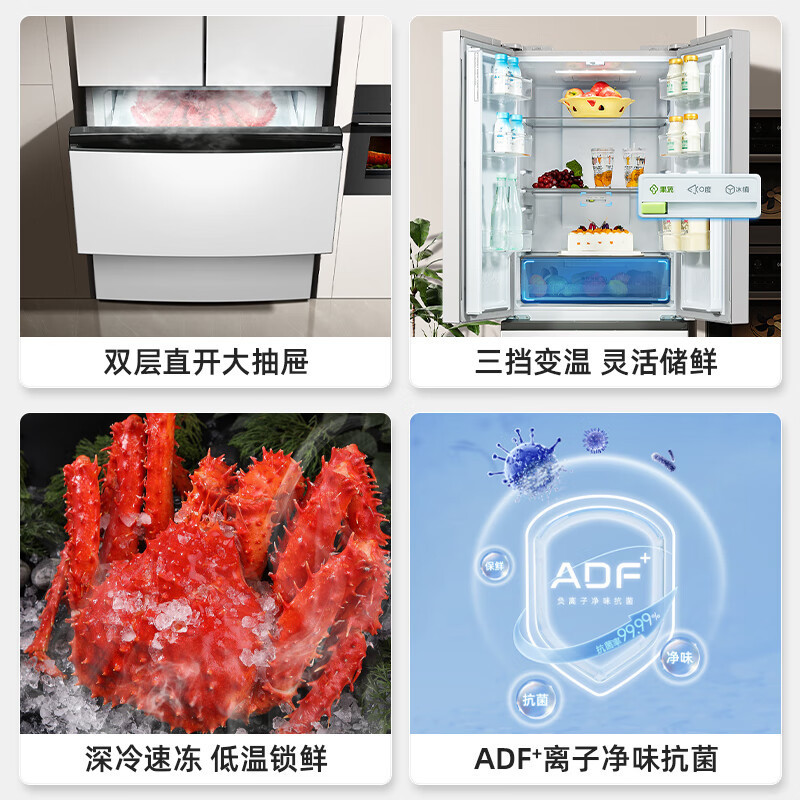 美菱(MELING) BCD-366WP9CX 366升 四开门变频风冷无霜节能低噪嵌入式家用法式电冰箱