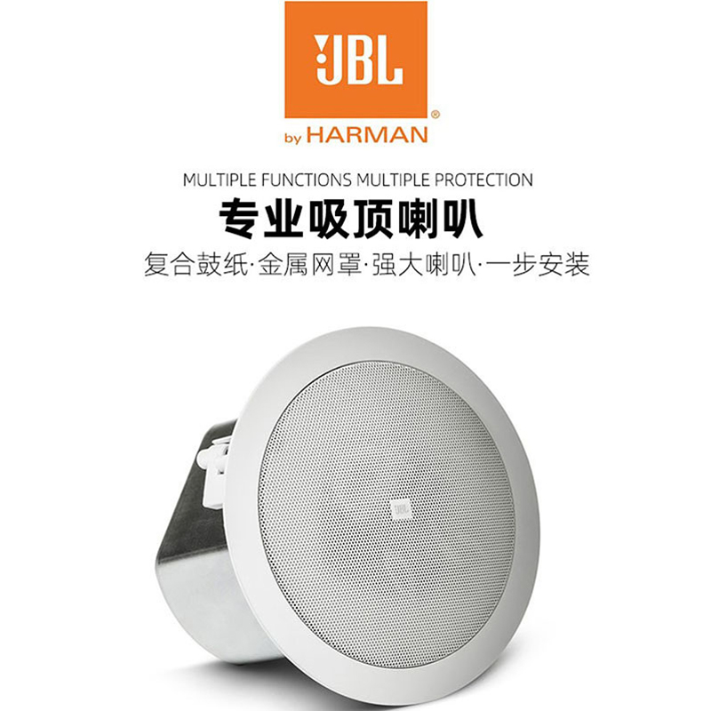 JBL CONTROL Contrl 12C/T+VMA160吸顶音箱背景音乐音响定压定阻喇叭高清大图