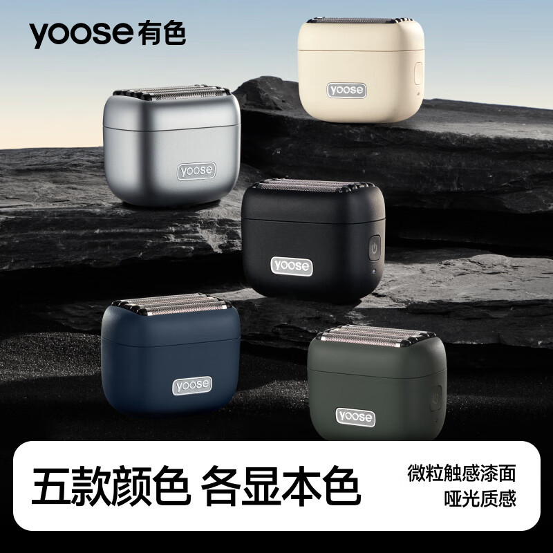 有色(yoose)剃须刀便携往复式5刀头电动刮胡刀 90分钟续航 送男友老公实用生日礼物 MINI 5 石墨蓝