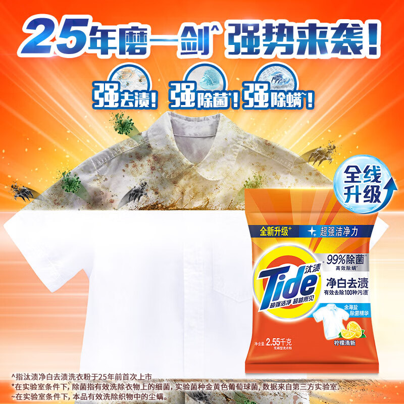 汰渍洗衣粉 5.1斤净白去渍大袋批发非皂粉持久留香深层去污柠檬家庭装高清大图