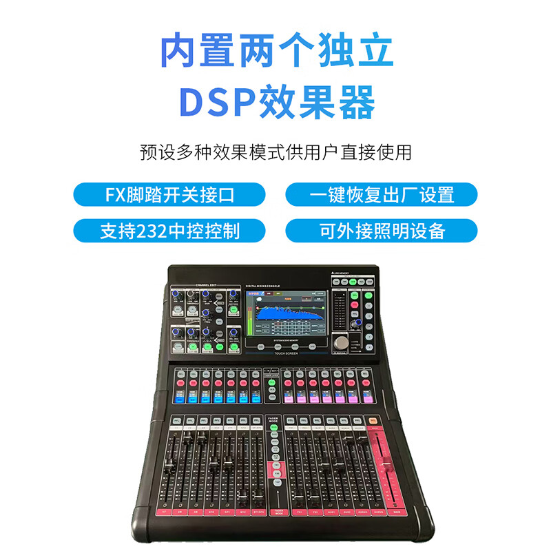 润普 国产化专业数字调音台16路触摸屏调音控制台电脑远程控制支持Dante扩展多轨录音调音台RP-STY16EX高清大图