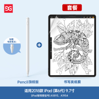 古尚古applepencil电容笔二代 【套餐】倾斜款pencil送类纸膜【18年ipad★9.7寸】❤送平板支架