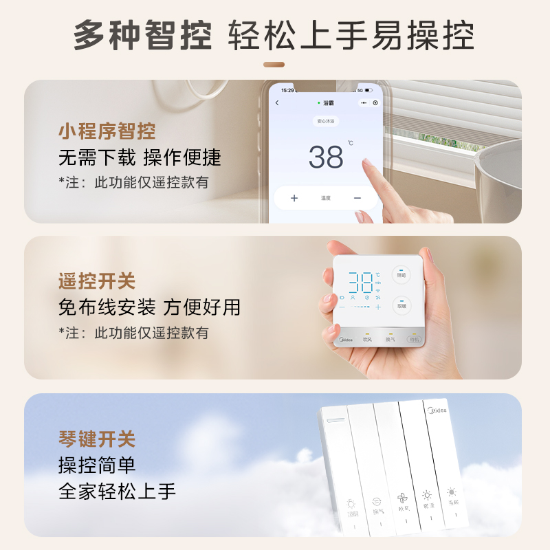 [新品]美的浴霸照明排气扇一体风暖家用浴室卫生间集成吊顶取暖灯顶排气吸顶嵌入式超薄集成吊顶取暖器官方旗舰高清大图