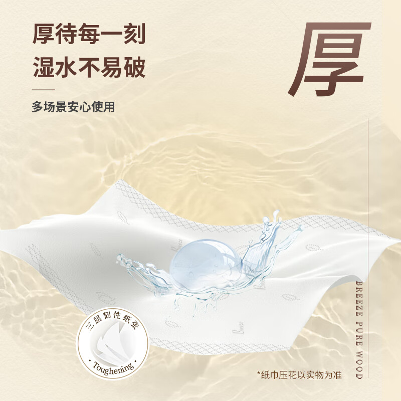 清风 原木金装系列120抽抽取式面纸(6提/箱)高清大图
