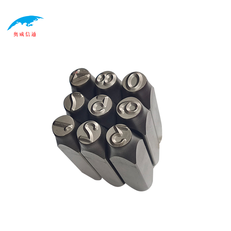 奥威信通 钢印钢字码数字 钢字头钢号码 套 15MM