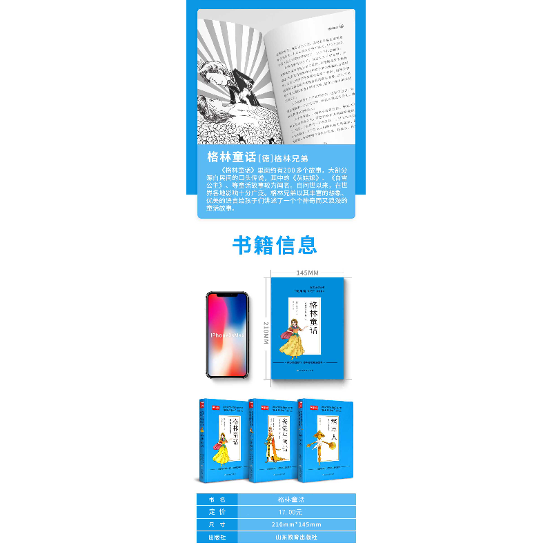 正版新书]格林童话(德)格林兄弟|编者:祁莉|责编:顾思嘉97875701高清大图