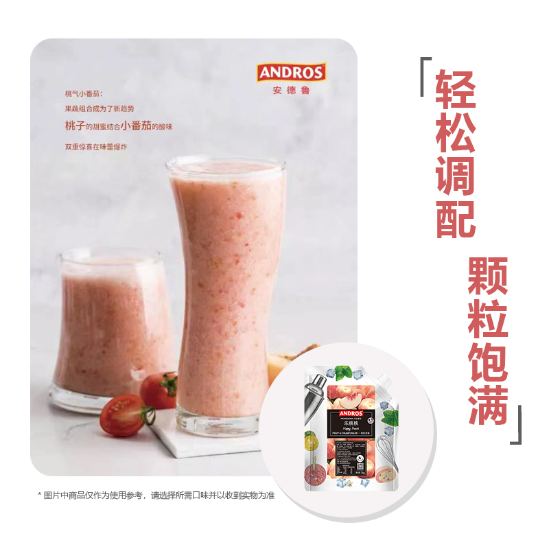 安德鲁 1kg/袋 果酱 乐桃桃