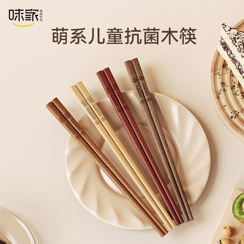 味家儿童木筷WJ0005高清大图