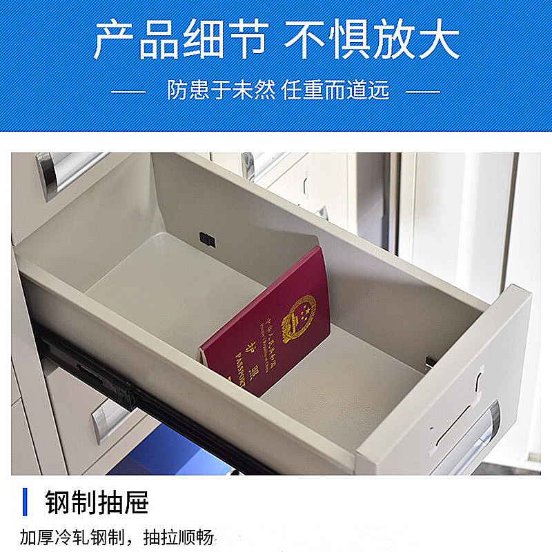 戴劲 护照柜会计印章保密柜带抽屉电子锁财务公章储物柜 40抽高清大图