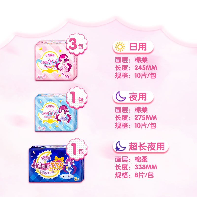 七度空间(space7)特薄棉柔卫生巾5包日夜用组合48片