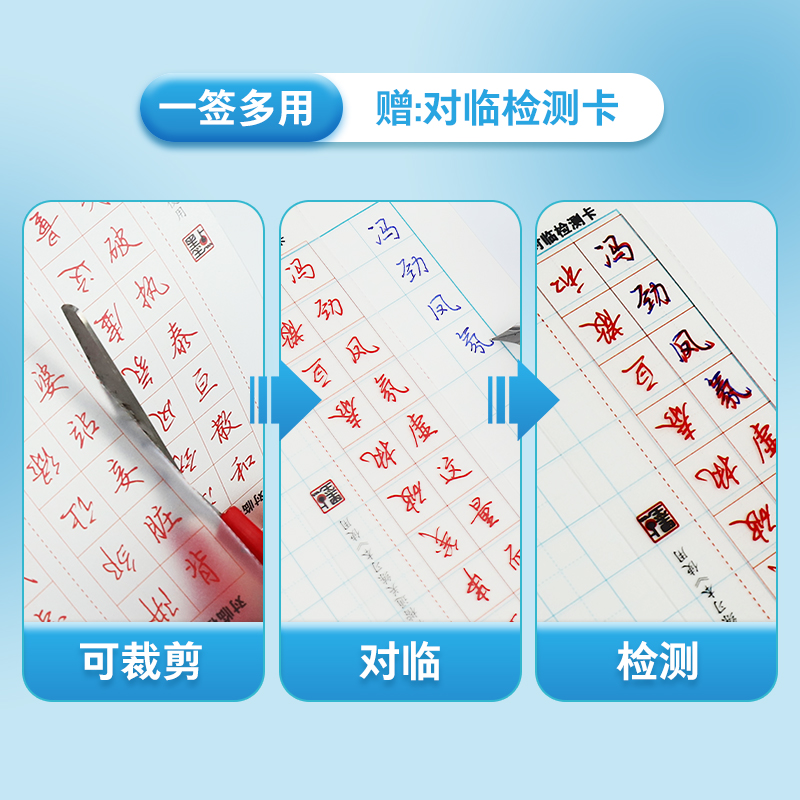 7本[行楷大通关]赠白雪走珠笔 [正版]行楷字帖练字成人荆霄鹏楷书大通关硬笔书法教程初中高中大学生公务员成年教资考研硬笔高清大图