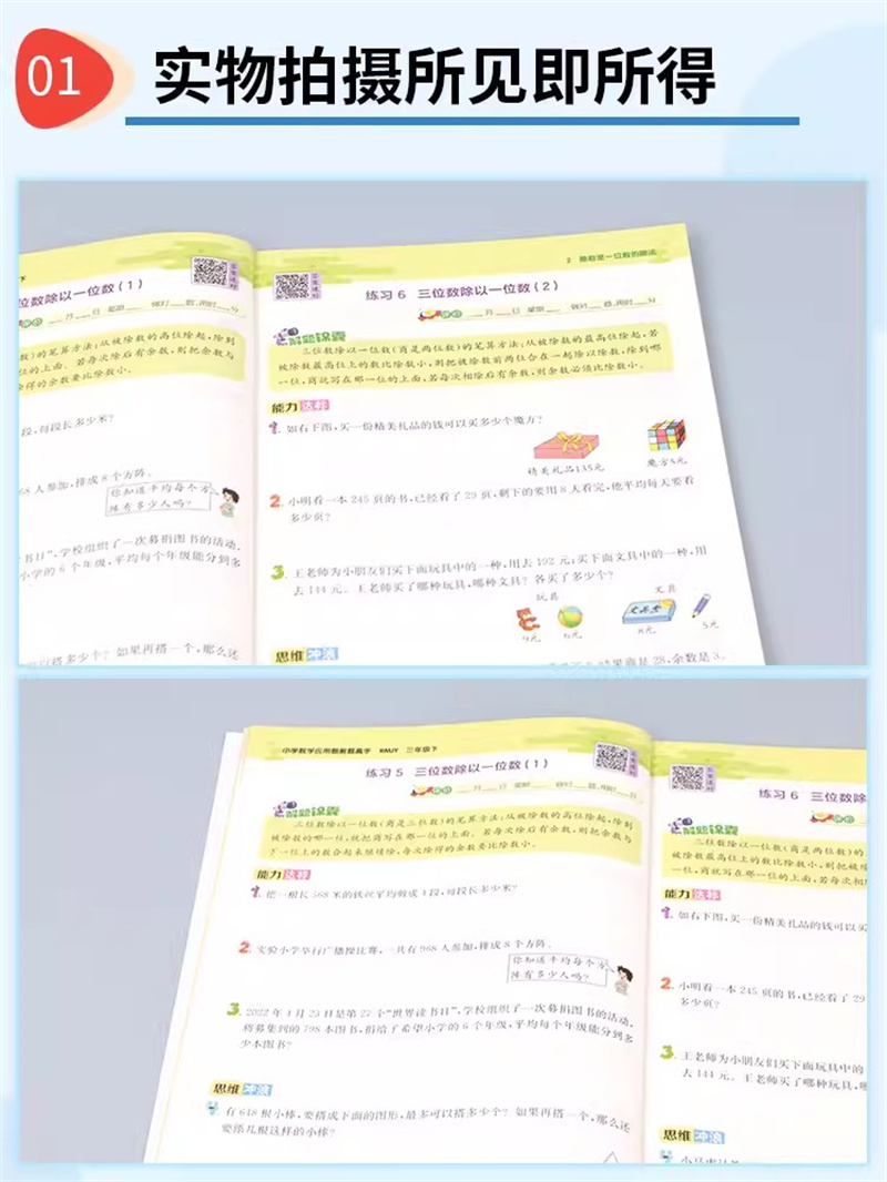[计算+应用解题高手]数学-苏教版 一年级下 [正版]实验班小学数学计算高手应用题解题高手一二三四五六年级上册下册人教版高清大图