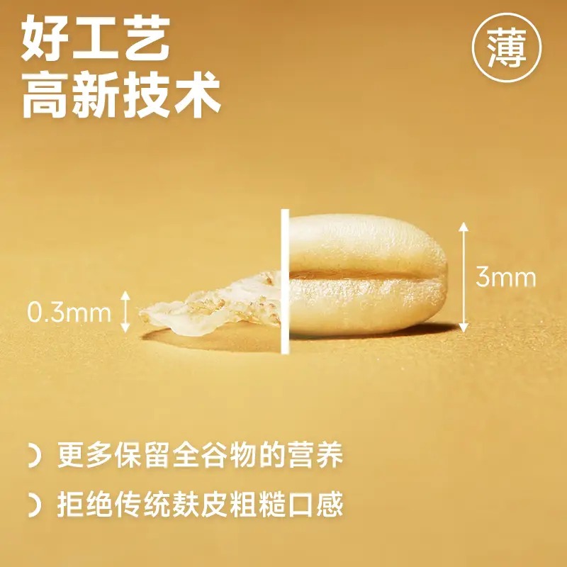 欧扎克 超薄脆麦片礼盒750g(绿色款)_高清大图