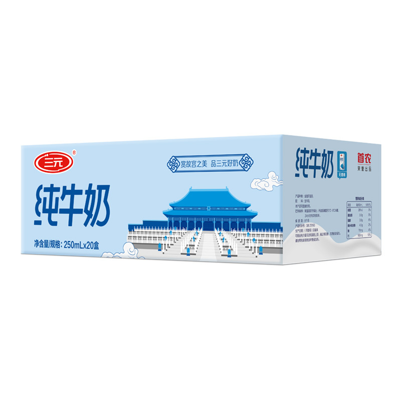 三元 小方白利乐砖纯牛奶 250ml*20盒/箱