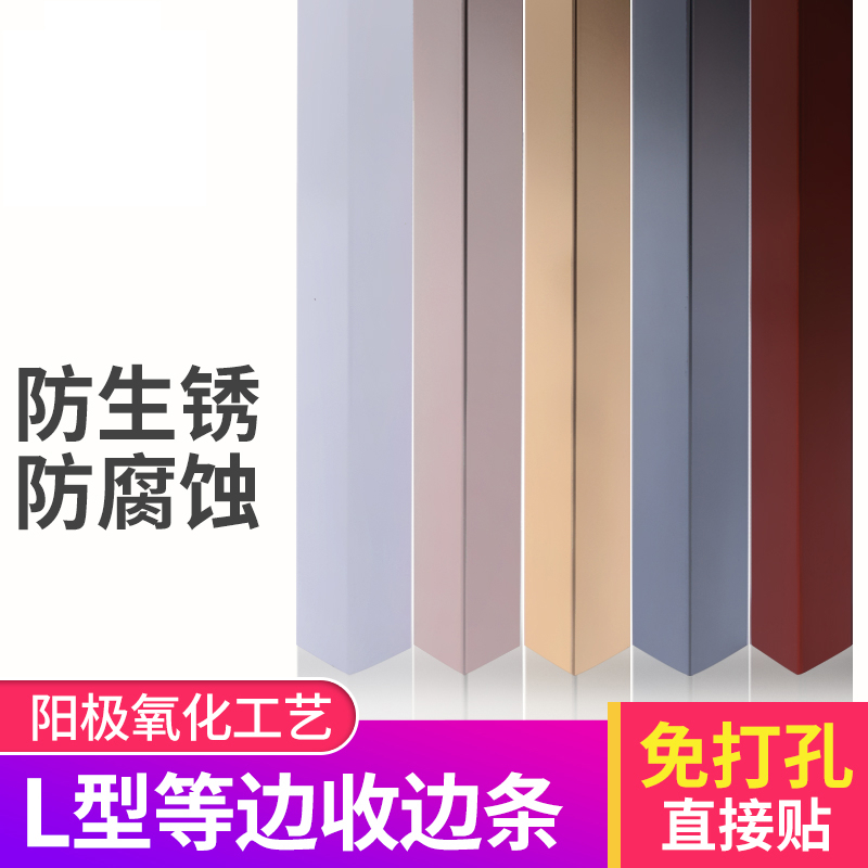 瓷砖阳角线闪电客铝合金压条收边条装饰条金属包边收口护边直角l型 1.5CM*1.5CM*2.7M-钛金