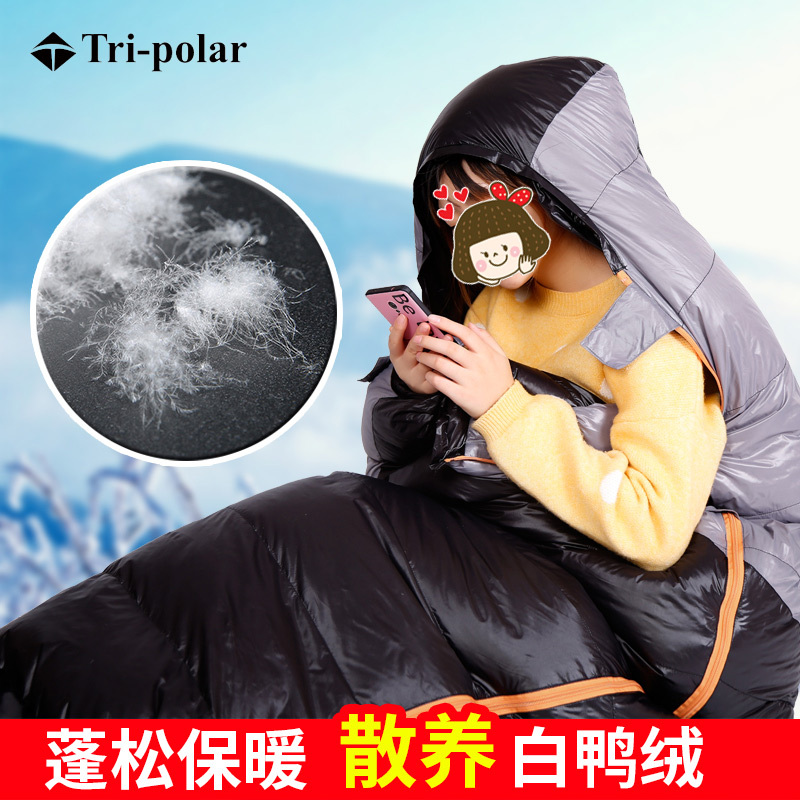 三极户外(Tripolar) TP2943 羽绒睡袋户外超轻鸭绒零下30度成人午休露营冬季加厚保暖1.0KG睡袋