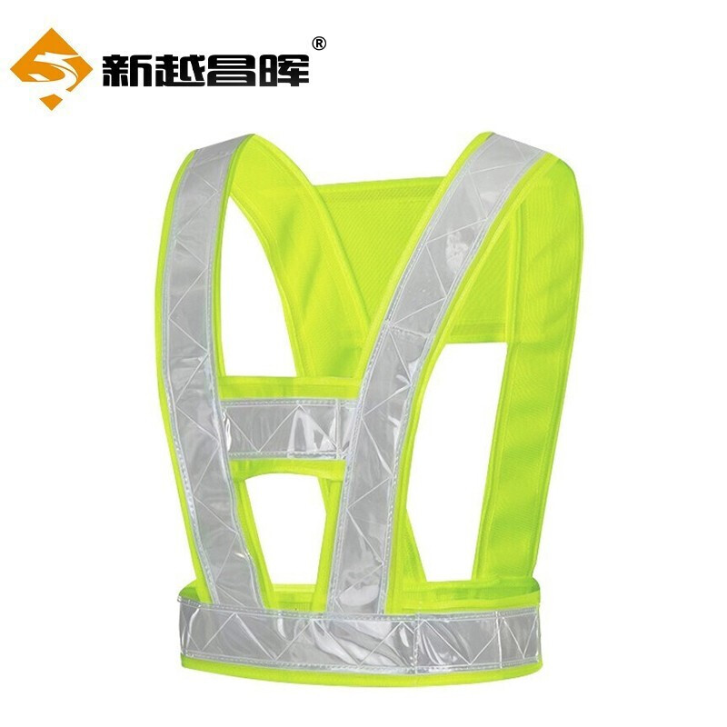 新越昌晖反光背带反光马甲反光衣施工骑行交通执勤V型反光服环卫作业反光安全警示工作服MJ-D1