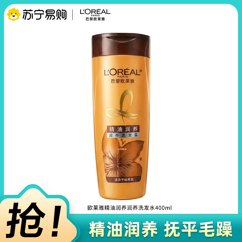 欧莱雅(LOREAL)精油润养洗发露400mL