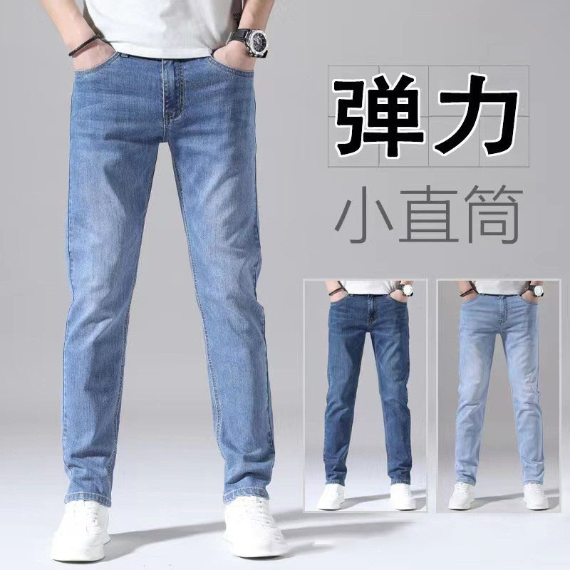 新塘男士牛仔裤男修身直筒高端潮牌男裤韩版休闲弹力裤子男款春秋