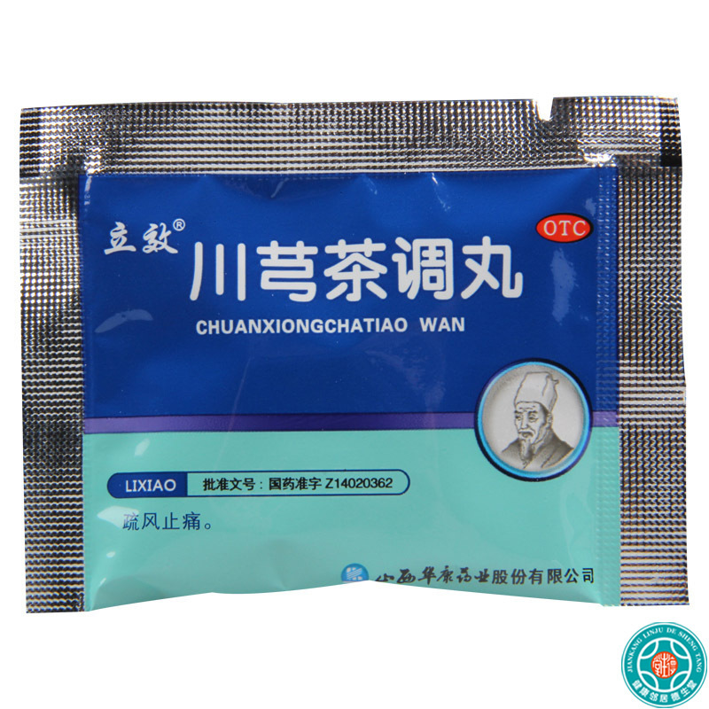 [5盒]立效 川芎茶调丸 6g*6袋/盒*5盒 头痛鼻塞恶寒发热疏风止痛