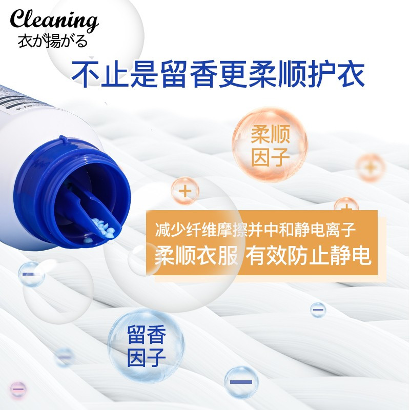 衣飞扬进口品日本小林樱花护衣留香珠270g