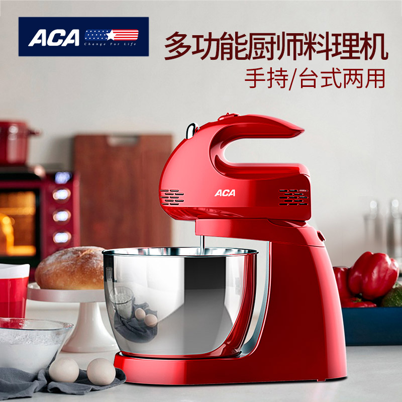 北美电器(ACA) ALY-20JB01J 多功能厨师料理机五个起订 单个价格