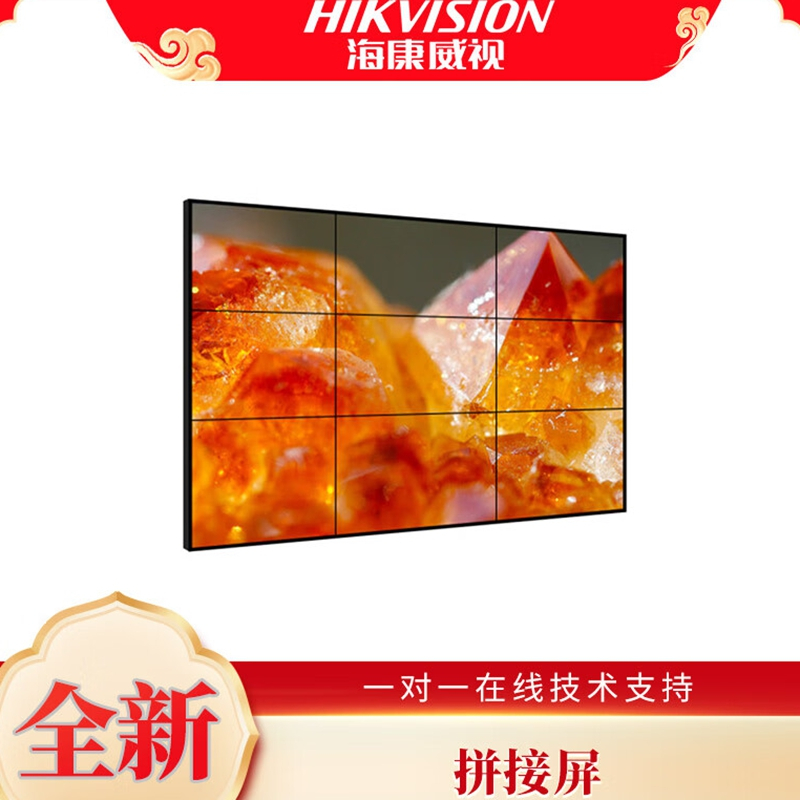 显示屏 海康威视/HIKVISION DS-D2A551LU 全彩色显示屏 室内 55英寸
